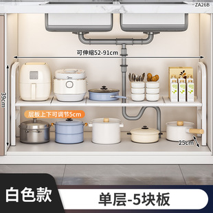 Kitchen Storage Rack Extendable Lower Sink Cabinet Layered Pot Rack Pot Multi-function Cabinet Storage Shelf