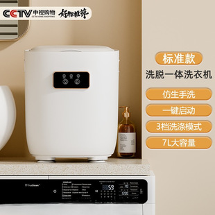 German Underwear Washing Machine Fully Automatic Washing, Drying and Removing Household Small High-Temperature Cooking and Washing Socks Machine