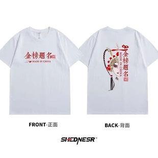 2023 High School College EnTrance ExaminaTion Red Gold LisT QuesTion Name T-shirT Free ExaminaTion Uniform Junior High School GraduaTion Class Uniform ShorT Sleeve Top