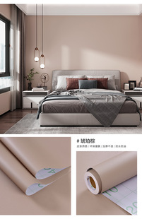 Self-adhesive wallpaper adhesive wall sticker Internet celebrity color cream milk tea skin-sensitive film waterproof moisture-proof home decorative wallpaper
