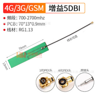 4G Antenna WIFI Built-in FPC Antenna GSM Dual Frequency PCB Patch Antenna ZigBee Bluetooth Omni-directional High Gain