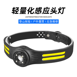 Ambush New USB Charging Night Running Light Wave Induction Strong Headlight COB Portable Headlight Silicone Outdoor