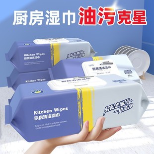Kitchen Wipes Super Strong Degreasing Thickeneded Wet Wipes Kitchen Cleaning Powerful Degreasing Special Wipes Oil Wipes
