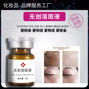 Microcrystal non-invasive spot solution 377 spot water color drainage solution microcrystal import repair spot removal and skin care solution