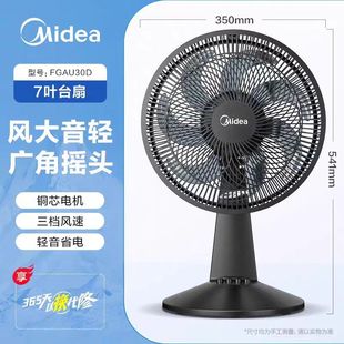 Вентилятор Midea напольный вентилятор для домашнего коммерческого офиса