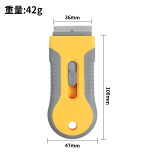 Multi-functional cleaning small shovel blade decontamination lengthening removing glue small scraper car film security tool blade