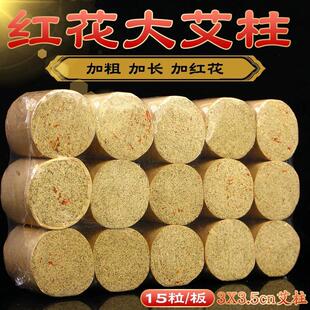 3cm red flower big moxa column 15 grain factory wholesale large bold home moxa stick moxa column