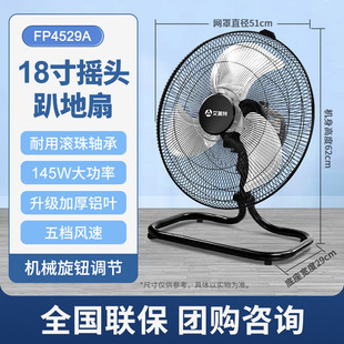 Emite Desktop Floor Fan Industrial Fan Powerful Floor Fan Large Air Volume Commercial Floor Fan FP4528A