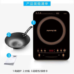 Jiuyang C22-LC6 индукционная плита для отправки в воке для домашнего использования 2200W