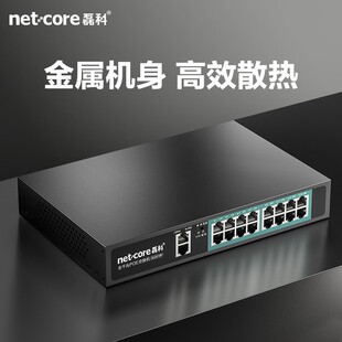 Lei Ke SG2018P16 Gigabit POE коммутатор каскада United Nation стандарт 48V для мониторинга сетевого кабеля
