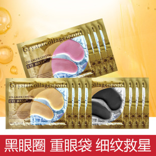 Full English fine lines savior butterfly golden eye film 24k collagen eye film cross-border foreign trade factory