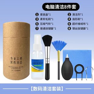 Computer cleaning set screen cleaner notebook nine in one set of keyboard cleaning tools factory spot wholesale