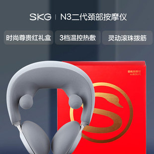 SKG cervical vertebra massager shoulder neck massager waist back neck car home massager N3 second generation