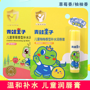 Frog Prince фруктовый аромат детский увлажняющий бальзам для губ 4 г детский аромат клубники увлажняющий бальзам для губ
