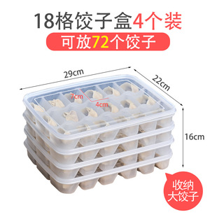 With lid compartment dumpling storage box kitchen refrigerator fresh-keeping box household frozen tray dumpling box manufacturers wholesale