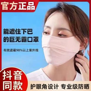 Sunscreen Mask Hat All-in-One Women's Summer Black Rubber Hat Long Anti-UV Face Gini Sunscreen Full Face Mask
