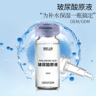 Hyaluronic acid liquid sample travel clothes moisturizing summer beauty salon commonly used moisturizing facial essence for ladies