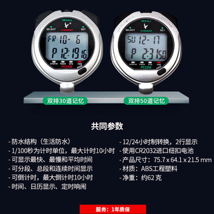 Tianfu stopwatch training professional fitness PC2250 track and field sports referee timer PC2230 student electronic watch