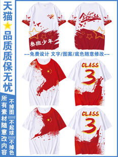 Full-body printed class clothes T-shirt customized junior high school cultural shirt activities short-sleeved Senior high school primary school sports graduation suit