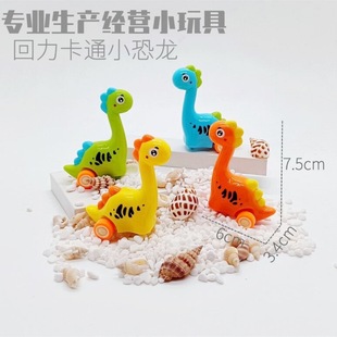 Chenghai Small Toys Factory мультипликационный откат милый мини с длинной шеей откат маленький динозавр можно использовать в парке развлечений