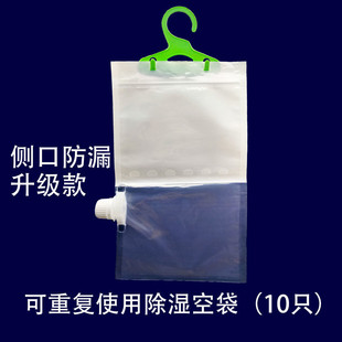 Reusable Dehumidification Bag Hanging Mould-proof Moisture-proof Wardrobe Indoor Household Moisture Absorption Desiccant Student Dormitory
