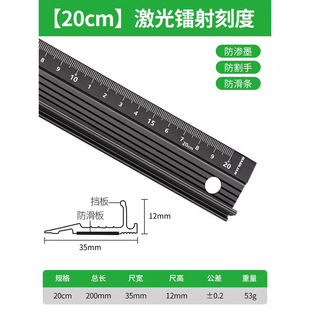 Aluminum Alloy Multifunctional Protective Ruler Anti-cut Hand Ruler High Precision Protection Anti-cut Ruler Industrial Grade Measuring Ruler