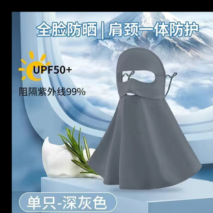 Summer Mask Full Face Female Neck Veil Mask Ice Silk Face Covering UV Protection Face Gini Mask