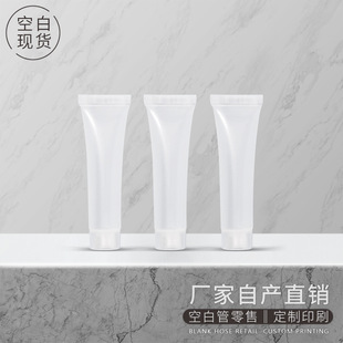 Спот 15 ml15 g Прозрачная пустая трубка для ухода за кожей шланг водяного молока сыворотка для очищения лица для путешествий Пробные упаковочные материалы