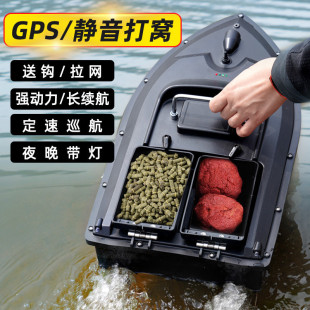 Remote control boat GPS positioning nest boat fishing hook bait net intelligent high-power nest artifact fish finder