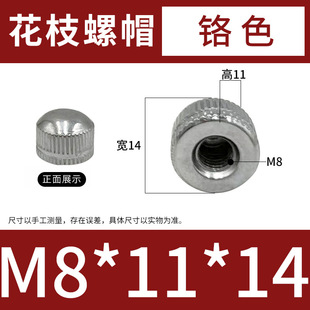 Production and wholesale decorative knurled hand-screwed nut household craft hand-screwed capping plate plating nut