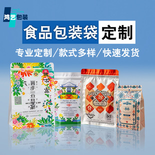 Food Packaging Bags, Custom Logo Stand-Up Bags, Self-Sealing Zipper Bags, Three-Side Sealing and Eight-Side Sealing, Custom-Made Spout Packaging Bags