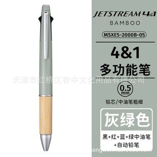 Япония UNI Mitsubishi MSXE5-2005-07 Дубовая ручка многофункциональная 4-цветная Шариковая ручка + автоматический карандаш