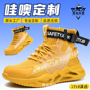 Four Seasons Soft-Soled Sports Anti-Smash and Anti-Puncture Steel Toe Protective Boots Construction Site Work Boots Safety Shoes