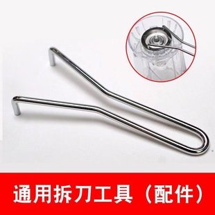 2L Commercial Household Sand Ice Machine Wall Breaking Machine Cooking Machine Juicer Eight-leaf Blade Cutter Set Universal Accessories Cutter Head