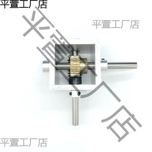 Worm gear reducer small gearbox 90 degree right angle reversing gearbox 1 to 10 1 to 20 corner