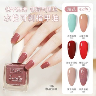 Cool Dan Encounter Yingcai Peelable Water Nail Polish Tear Pull Quick Drying Exemption No Odor Student Nail Polish Wholesale