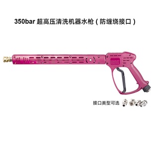 35mpa high pressure water gun high pressure cleaning machine water gun 350kg-500kg pressure quick plug long gun