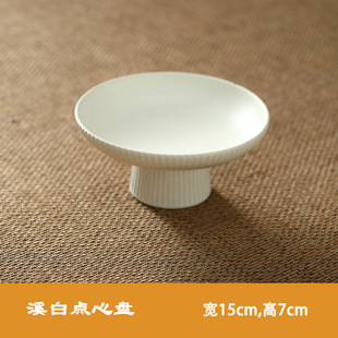 Cross-border Japanese Ins Refreshment Plate and Saucer Snacks Dried Fruit Plate Tall Snacks Fruit Nut Plate Internet Celebrity Display Stand