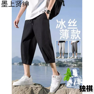 Capri Pants Men's Wide Leg Pants Summer Fashionable Loose Casual Pants Thin Ice Silk Pants plus size Sports Straight Leg Pants Shorts