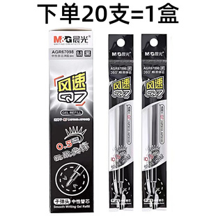Chenguang 67098 refill Q7 wind speed neutral refill 0.5 bullet black water-based pen signature pen water-based refill
