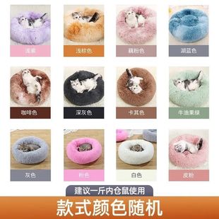Cat's Kennel Four Seasons Universal Internet Popular Cat Winter fleece-lined Sleeping Sleeping Mat Villa Cat Supplies Pet Room