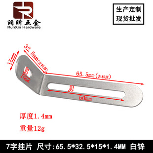 Factory wholesale right angle laminate pad 7-word hanging plate L-shaped angle laminate pad cabinet fixed iron angle