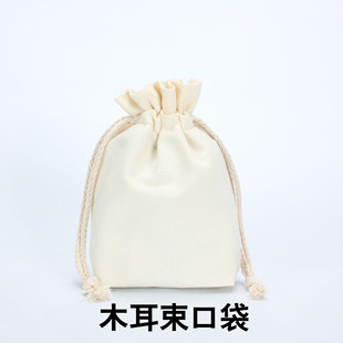Factory wholesale canvas drawstring pocket cotton and linen drawstring printing rice packaging linen bag drawstring advertising canvas bag