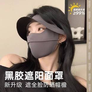 Summer Women's New Sunscreen Black Rubber Hat Brim Mask Integrated Anti-ultraviolet Thin Ice Silk High-value Mask