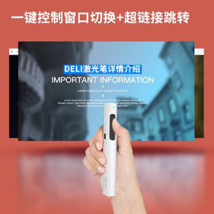 Deli 2801 rechargeable flip pen teacher multi-function ppt laser pen remote control Multimedia Courseware slide