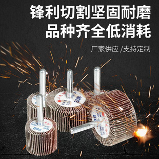 Small Sun with Shaft Page Wheel with Handle Page Wheel Emery Cloth Grinding Head with Shaft Impeller Grinding Head with Shaft Thousand Page Wheel Hundred Page Pieces