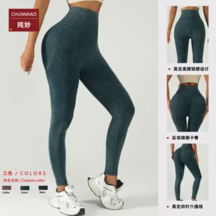European and American Seamless Frosted Washed Peach Tie-Dye Yoga Pants for Women, Tight-Fitting High-Waisted Hip-Lifting Fitness Sports Nine-Point Pants