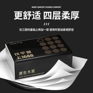 Kimboshi Household Large Bag of Raw Wood Pulp 300 Paper Drawable Whole Box of Paper Towel Wipe Napkin