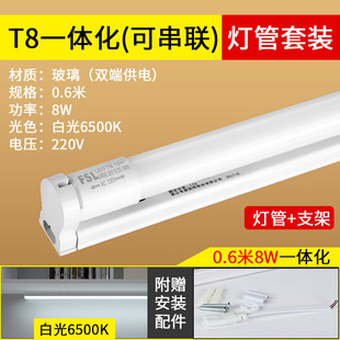 fsl Foshan Lighting T8led lamp 1.2 m glass tube fluorescent lamp classic highlight integrated light bar wholesale