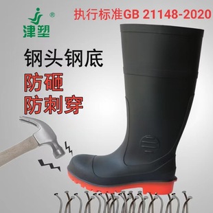 2024 Jin plastic thickened anti-smashing anti-puncture steel head steel bottom rain boots labor protection rain boots water shoes manufacturers wholesale